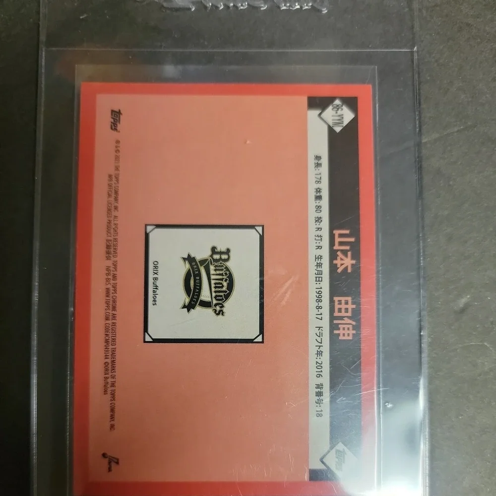 Yoshinobu Yamamoto 2021 Topps Chrome NPB  1986 Insert